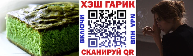 Печенье с ТГК конопля Камызяк