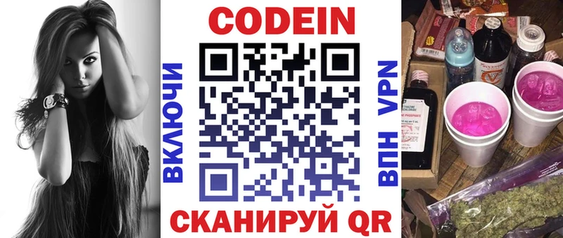 Кодеиновый сироп Lean напиток Lean (лин)  Камызяк 