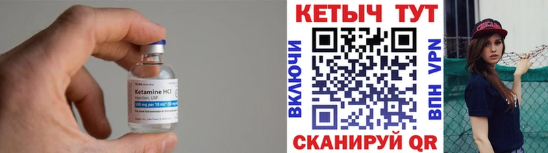 Кетамин VHQ  MEGA онион  Камызяк 