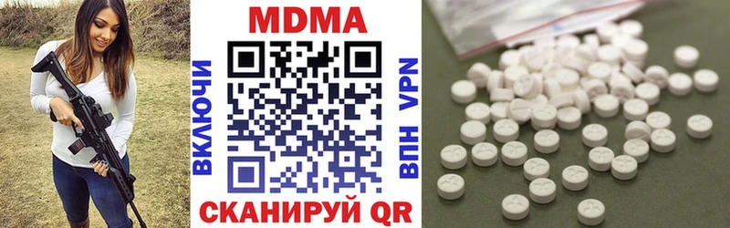 MDMA молли  Камызяк 