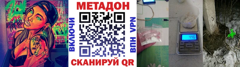 МЕТАДОН кристалл  Камызяк 