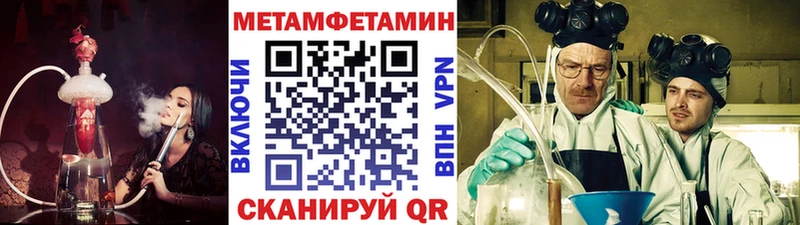 Метамфетамин Methamphetamine  kraken ТОР  Камызяк  как найти закладки 